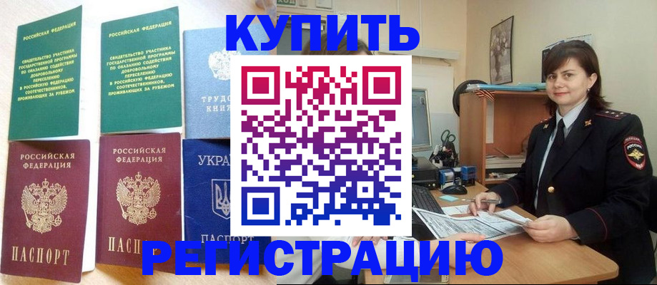 регистрация для школы в Дальнереченске