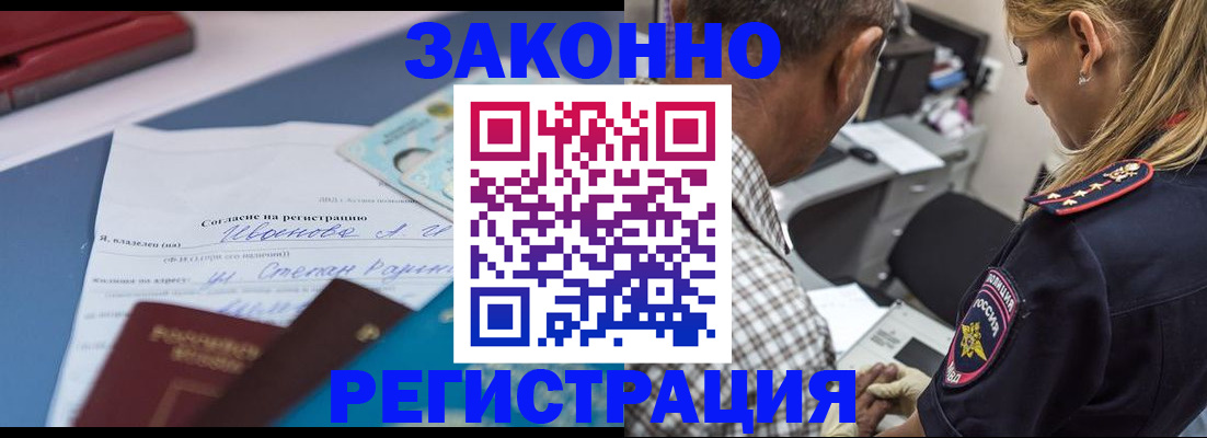 временная регистрация адрес в Дальнереченске