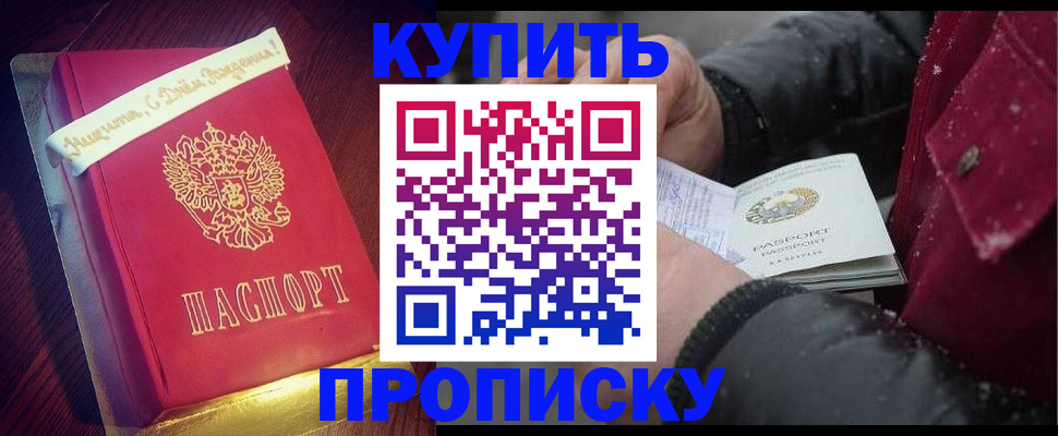 прописка гарантия в Дальнереченске