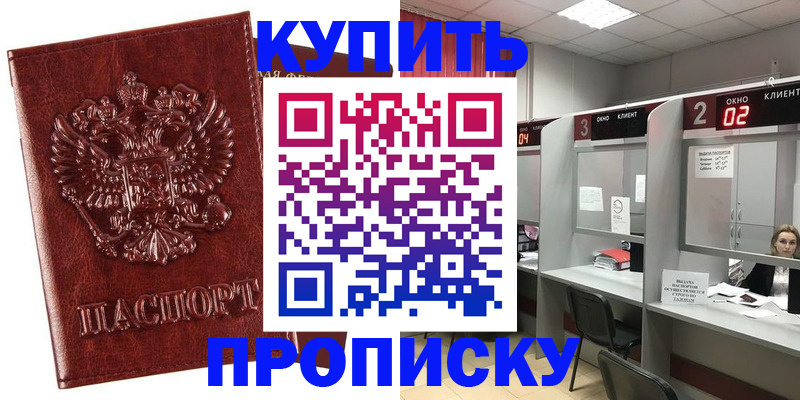 регистрация для дет. сада в Дальнереченске